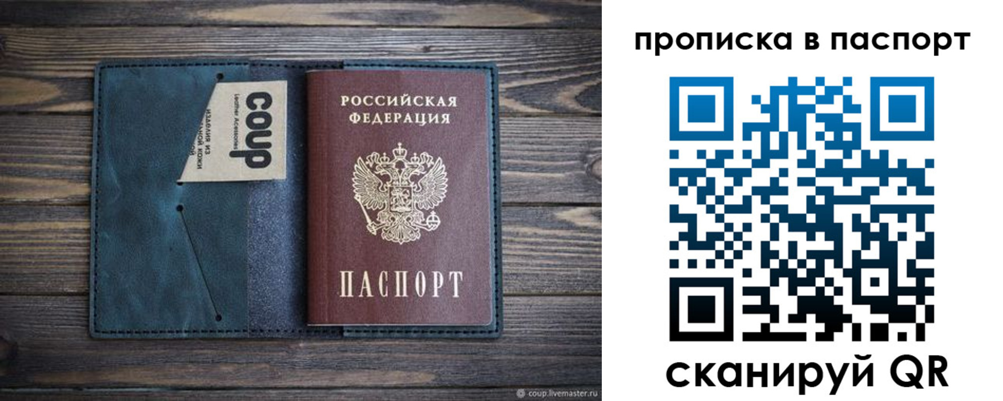 прописка законно в Апрелевке