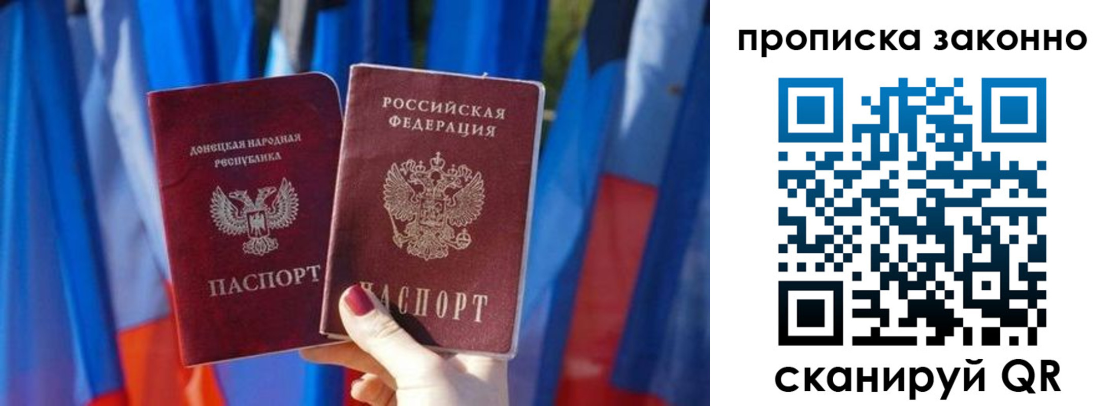 временная регистрация 2025 в Апрелевке