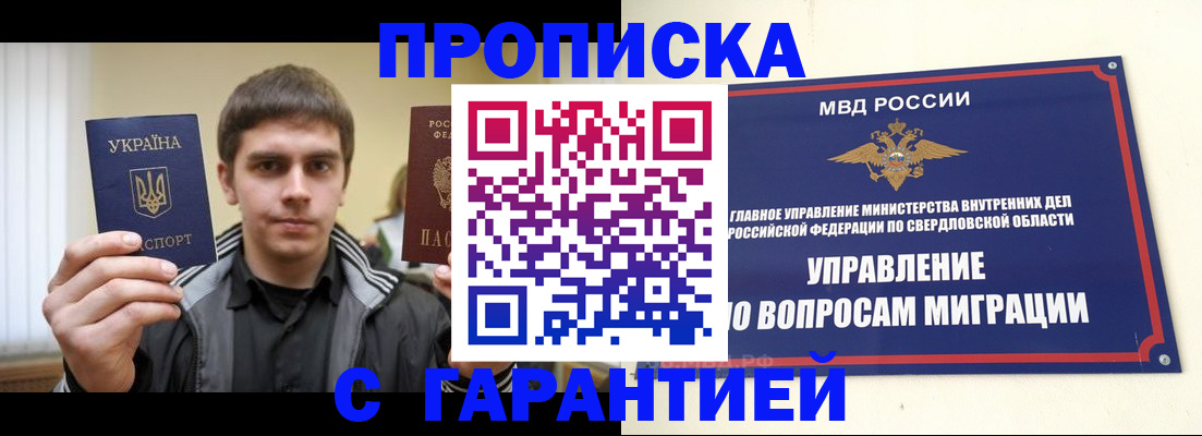 прописка ребенка в Апрелевке