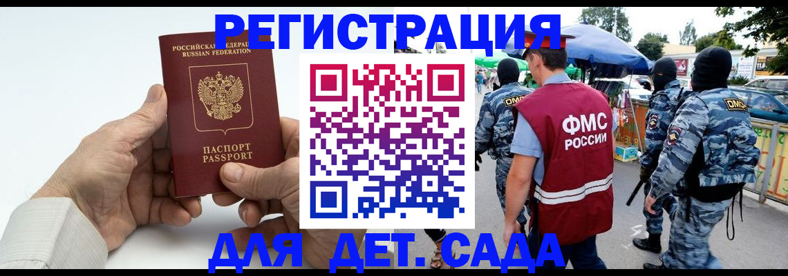 прописка иностранных граждан в Апрелевке